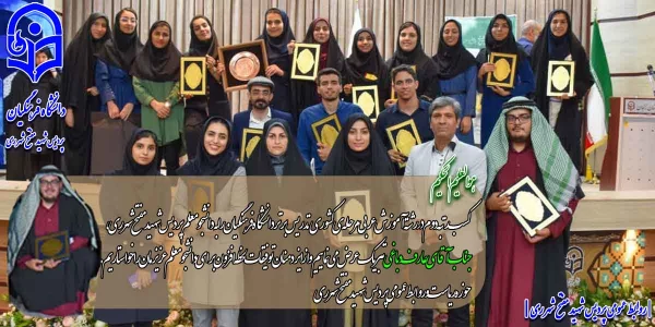 عرض تبریک خدمت  جناب آقای عارف دباغی 