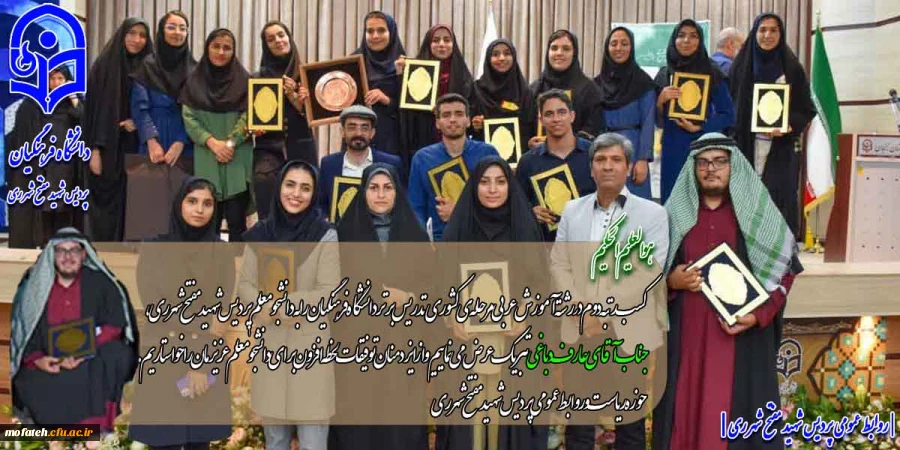 عرض تبریک خدمت  جناب آقای عارف دباغی 