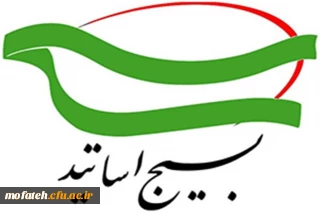 بیانیه بسیج اساتید؛

بسیج اساتید دانشگاه فرهنگیان تهران بزرگ به مناسبت تاسوعا و عاشورای حسینی پیام تسلیتی صادر کرد