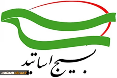 بیانیه بسیج اساتید؛

بسیج اساتید دانشگاه فرهنگیان تهران بزرگ به مناسبت تاسوعا و عاشورای حسینی پیام تسلیتی صادر کرد