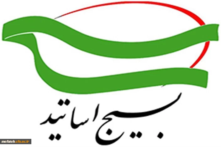 بسیج اساتید دانشگاه فرهنگیان تهران بزرگ به مناسبت تاسوعا و عاشورای حسینی پیام تسلیتی صادر کرد 2