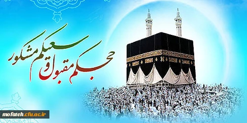 عرض تبریک خدمت جناب آقای تاجیک  2