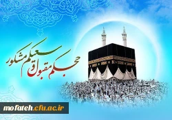 عرض تبریک خدمت جناب آقای تاجیک  3