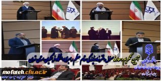 مراسم تکریم و معارفه مسئول دفتر نهاد دانشگاه فرهنگیان استان تهران

آیین تکریم و معارفه مسئول دفتر نهاد نمایندگی مقام معظم رهبری دانشگاه فرهنگیان استان تهران