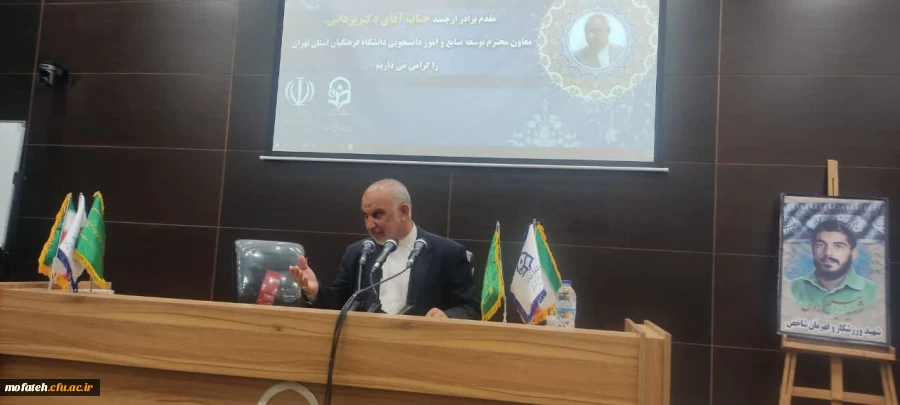 برگزاری آیین افتتاحیه دوره های توانمند سازی معلمان، مربیان و سایر کارکنان مدارس و مراکز آموزشی غیر دولتی اداره کل آموزش و پرورش شهرستان های استان تهران 2