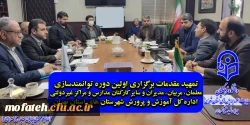 تمهید مقدمات برگزاری اولین دوره توانمندسازی معلمان، مربیان، مدیران و سایر کارکنان مدارس و مراکز غیردولتی اداره کل آموزش و پرورش شهرستان های استان تهران