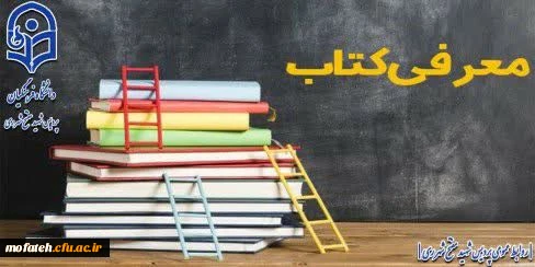 نسخه الکترونیکی  " من و کتاب"
 2