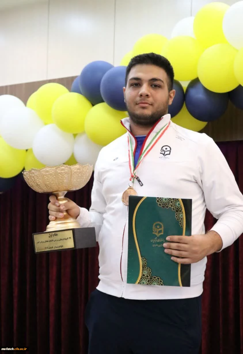 عرض تبریک خدمت جناب آقای امیر حسین داداش علی؛ دانشجومعلم ورزشکار پردیس  شهید مفتح شهرری، به مناسبت کسب مدال برنز تکواندو در مسابقات سراسری ورزشی دانشجومعلمان پسر کشور 2