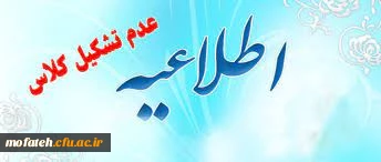 معرفی کانال رسمی پردیس شهید مفتح شهر ری در پیام رسان ایرانی ایتا  2