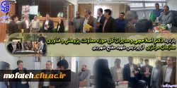 بازدیددکتر اصلاحچی و مدیران کل حوزه معاونت پژوهش و فناوری سازمان مرکزی از پردیس شهید مفتح شهرری