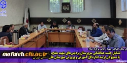 تشکیل جلسه هماهنگی سرپرستان پردیس های شهید مفتح، زینبیه و مرکز آموزش عالی عترت واوان با مسؤولان ارشد اداره کل آموزش و پرورش شهرستان های استان تهران