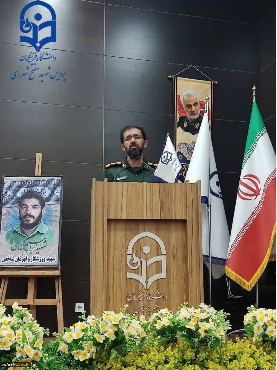 ختتامیه دوره توان افزایی سرباز معلمان در پردیس شهید مفتح شهر ری با حضور دکتر بذرافکن؛ معاون فرهنگی و اجتماعی فرماندهی ستاد کل سپاه پاسداران انقلاب اسلامی 