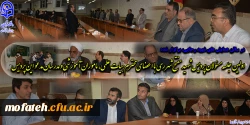 اولین جلسه مسئولان پردیس شهید مفتح شهر ری با اعضای محترم هیات علمی، ماموران آموزشی و مدرسان مدعو این پردیس