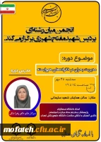 کارگاه مدیریت بحران در خانواده های هم وابسته بسیار مفید و کاربردی در مسائل و اتفاقات خانواده و حل مشکلات.