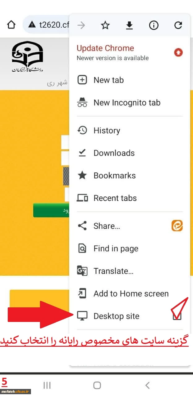 راهنمای تصویری سامانه تغذیه کالینان 6