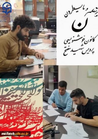 کارگاه آموزشی؛

برگزاری کارگاه خوشنویسی توسط استاد میرزائی دبیر کانون خوشنویسی پردیس شهید مفتح شهر ری، چهارشنبه ۲۶ مهرماه ۱۴۰۲