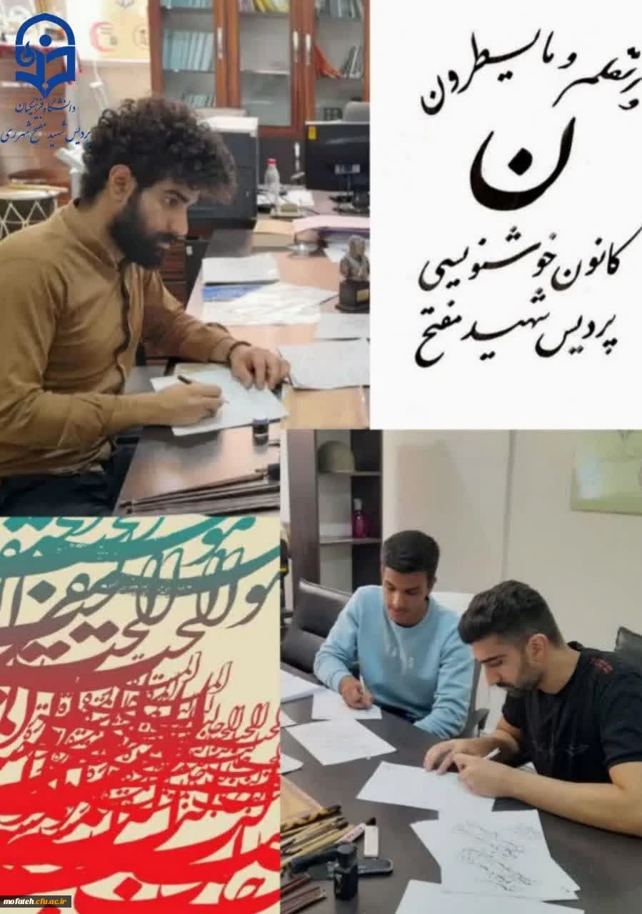 برگزاری کارگاه خوشنویسی توسط استاد میرزائی دبیر کانون خوشنویسی پردیس شهید مفتح شهر ری، چهارشنبه ۲۶ مهرماه ۱۴۰۲ 2