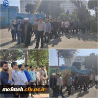 برگزاری راهپیمایی دانشجو معلمان و اساتید پردیس شهید مفتح شهر ری در حمایت از مردم مظلوم غزه و اعلام انزجار از رژیم خونخوار و جنایتکار صهیونیستی در محوطه این پردیس