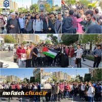 حضور دانشجو معلمان و اساتید ولایتمدار پردیس شهید مفتح شهر ری در راهپیمایی سراسری حمایت از مردم مظلوم غزه و اعلام انزجار از رژیم خونخوار و جنایتکار صهیونیستی در تجمع دانشگاهیان تهران در میدان فلسطین 
