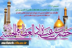 ولادت حضرت عبدالعظیم حسنی گرامی باد