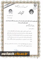 برگزاری اولین جلسه بزرگ دانش افزایی و دومین جلسه هماهنگی رابطان روابط عمومی مدیریت امور پردیس های استان تهران