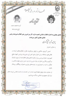 برگزاری اولین جلسه بزرگ دانش افزایی و دومین جلسه هماهنگی رابطان روابط عمومی مدیریت امور پردیس های استان تهران