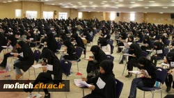 الزامات برگزاری آزمون اصلح