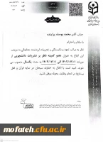 خدمت برادر گرامی جناب آقای محمد یوسف پراینده 2