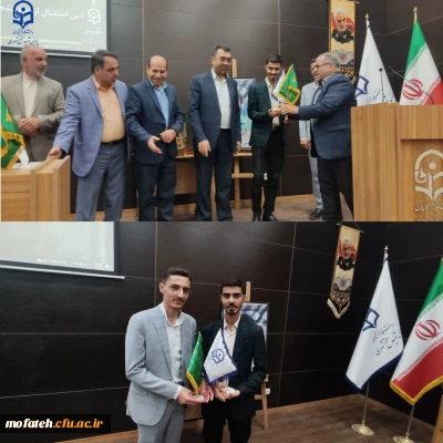 تحویل پرچم دانشگاه از پرچمدار قدیم به پرچمدار جدید