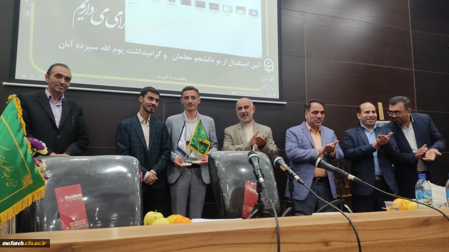 آیین استقبال از نودانشجو معلمان و گرامی داشت یوم الله سیزده آبان  4