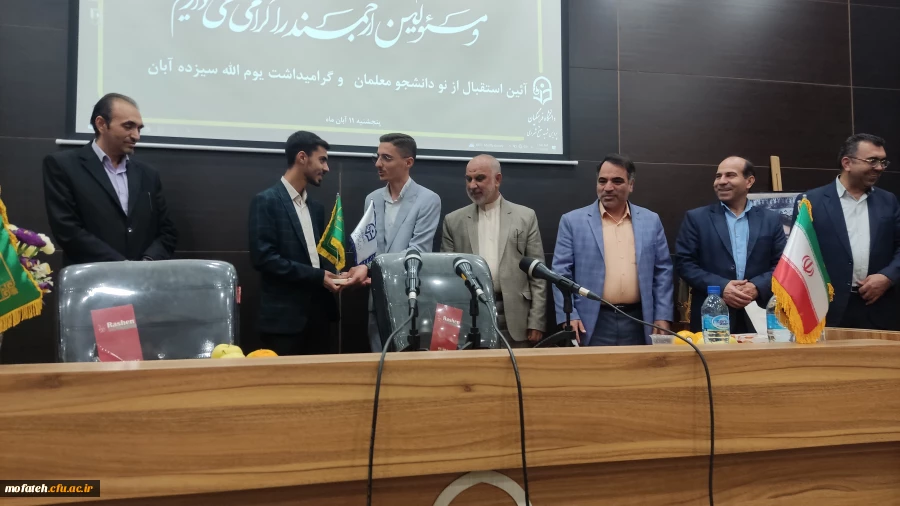 آیین استقبال از نودانشجو معلمان و گرامی داشت یوم الله سیزده آبان  5