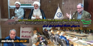 دوره بالندگی حرفه ای بسیج اساتید دانشگاه فرهنگیان؛

بسیج اساتید قطب ۳ دانشگاه فرهنگیان کشور