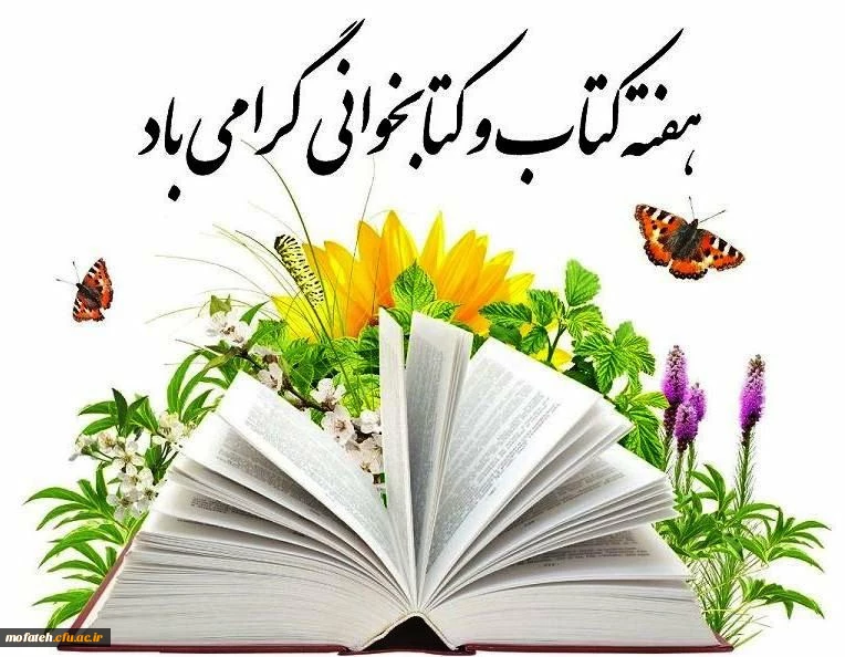 مسابقه کتاب خوانی به مناسبت هفته کتاب و کتاب خوانی 2