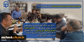 در دفتر ریاست، برگزار شد؛

هفتمین جلسه شورای فرهنگی پردیس شهید مفتح شهرری در سال تحصیلی ۱۴۰۳_۱۴۰۲