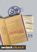 چرا ۱۶ آذر، روز دانشجو است؟ نگاهی تحلیلی به وقایع ۱۶ آذر ۱۳۳۲ 2