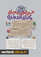 چرا ۱۶ آذر، روز دانشجو است؟ نگاهی تحلیلی به وقایع ۱۶ آذر ۱۳۳۲ 3