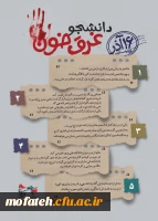 چرا ۱۶ آذر، روز دانشجو است؟ نگاهی تحلیلی به وقایع ۱۶ آذر ۱۳۳۲ 4