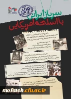 چرا ۱۶ آذر، روز دانشجو است؟ نگاهی تحلیلی به وقایع ۱۶ آذر ۱۳۳۲ 5