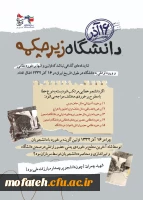 چرا ۱۶ آذر، روز دانشجو است؟ نگاهی تحلیلی به وقایع ۱۶ آذر ۱۳۳۲ 6