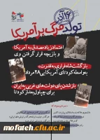 چرا ۱۶ آذر، روز دانشجو است؟ نگاهی تحلیلی به وقایع ۱۶ آذر ۱۳۳۲ 7