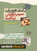 چرا ۱۶ آذر، روز دانشجو است؟ نگاهی تحلیلی به وقایع ۱۶ آذر ۱۳۳۲ 9