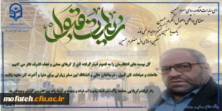 زیارت قبول؛

عرض قبولی زیارت خدمت برادر گرامی جناب آقای دکتر پاک سرشت