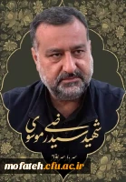 شهادت «سردار سرتیپ پاسدار سید رضی موسوی» 7