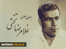 پنجاه و ششمین سالگرد درگذشت جهان پهلوان تختی امروز (یکشنبه) در ابن بابویه برگزار می شود.