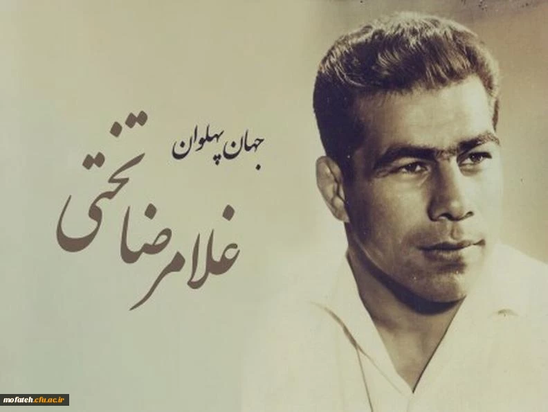 پنجاه و ششمین سالگرد درگذشت جهان پهلوان تختی امروز (یکشنبه) در ابن بابویه برگزار می شود.