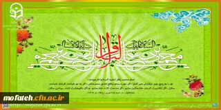 پیام تبریک؛

میلاد شکافنده ی دانش نبوی و وارث علم علوی، امام محمد باقر (ع) خجسته باد