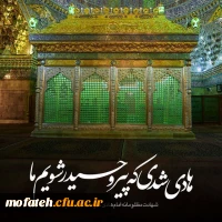 شهادت مظلومانه دهمین اختر آسمان امامت و ولایت، مشعل فروزان هدایت، یار و راهنمای امت، کتاب علم و زهد و حکمت، حضرت امام علی نقی (ع) بر شیعیان تسلیت باد.