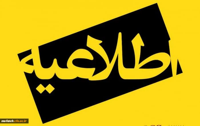 دانشجومعلمان ورودی ۹۹ محل خدمت؛ آموزش و پرورش شهرستان شهریار: 2