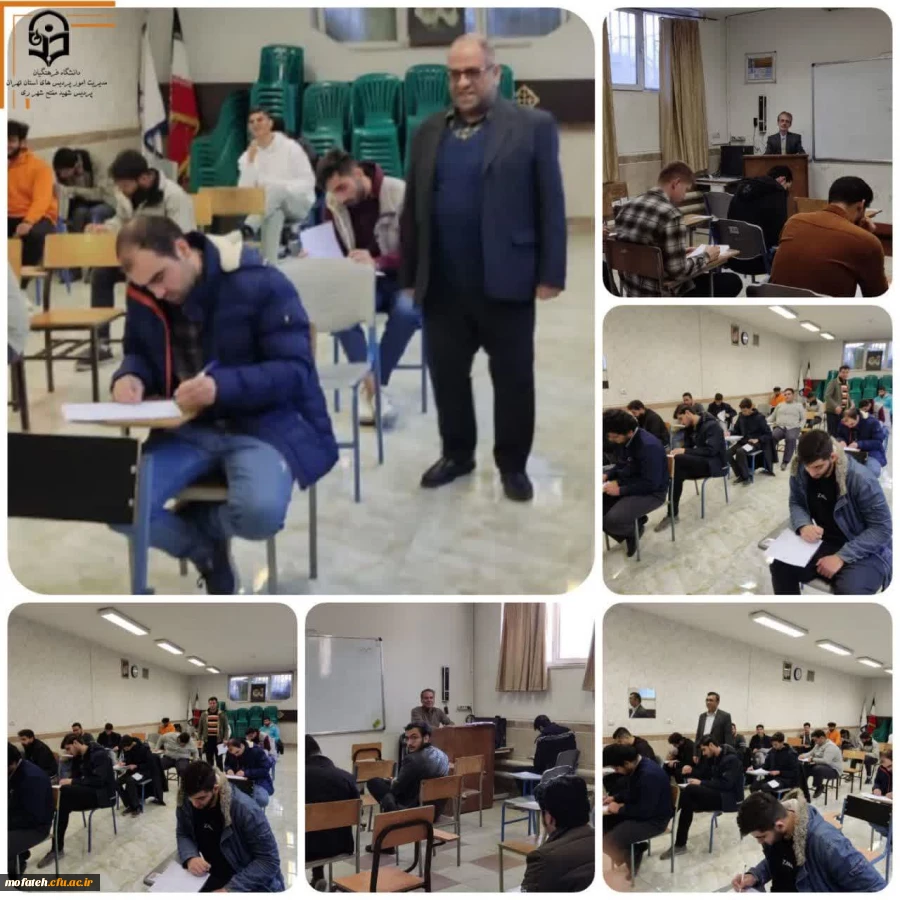 بازدید برادر ارجمند جناب آقای دکتر پاک سرشت، سرپرست پردیس شهید مفتح از روند برگزاری آزمون های دانشجومعلمان این پردیس