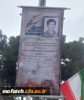 تزیین فضای سبز پردیس شهید مفتح شهرری به جمال منور و وصایای شهدای دانشجومعلم این پردیس 7